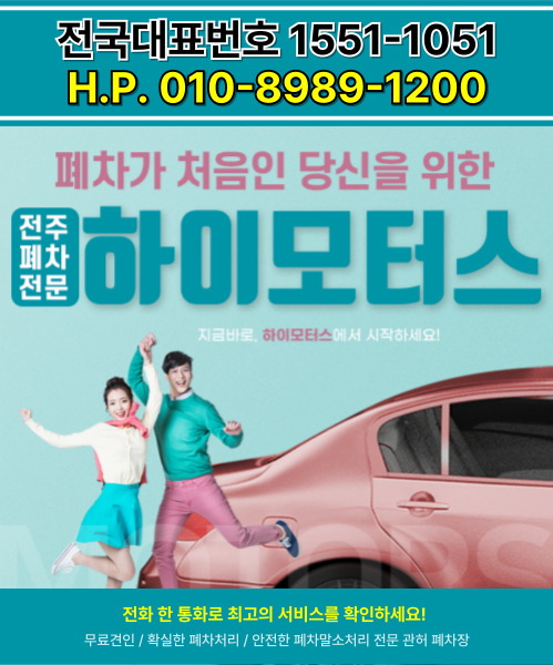 하이모터스 모바일 비주얼 0