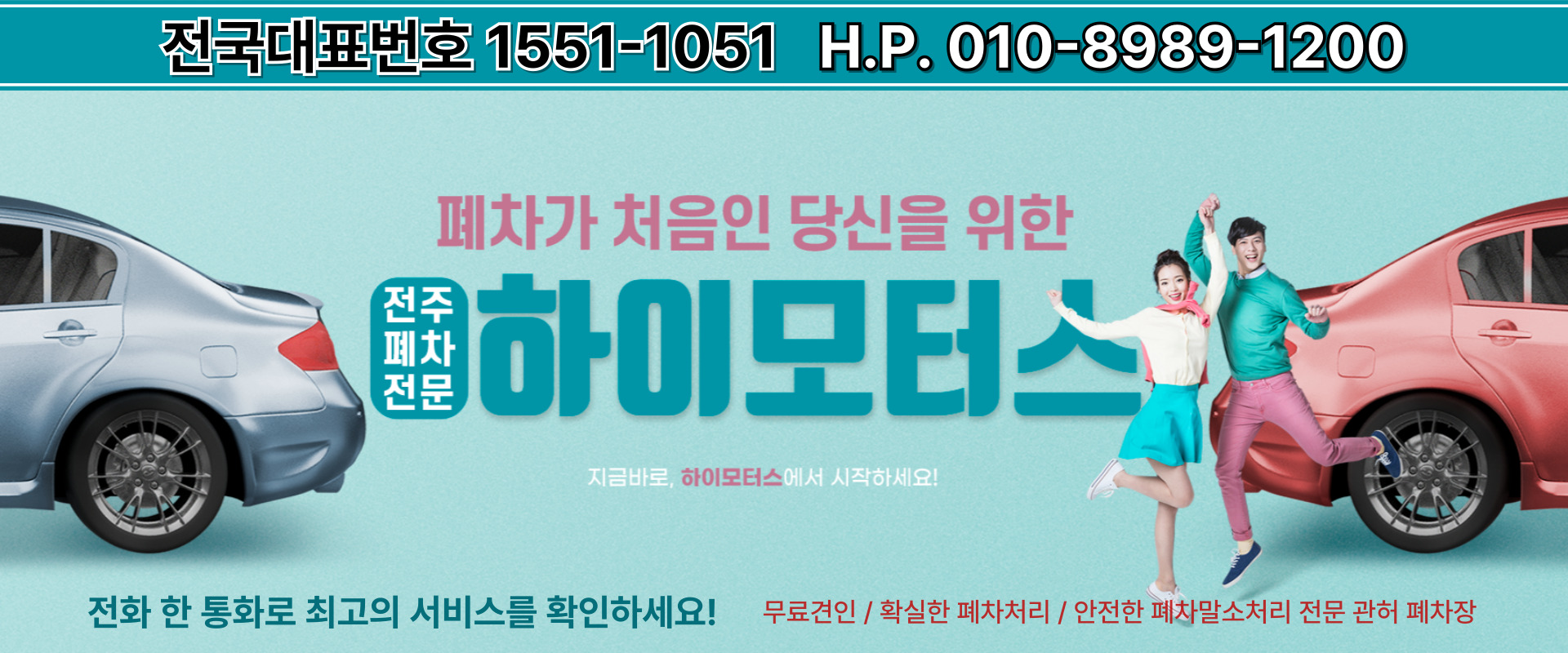 하이모터스 PC 비주얼 0